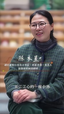 “江心岛点灯人”陈木兰