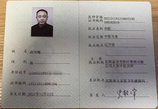 帮办追踪|“34岁老中医”赵雪峰：央视3.15曝光后“广济生”迅速更名