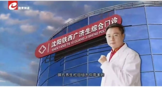 帮办追踪|“34岁老中医”赵雪峰：央视3.15曝光后“广济生”迅速更名