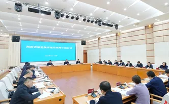 制造强省建设领导小组会议召开