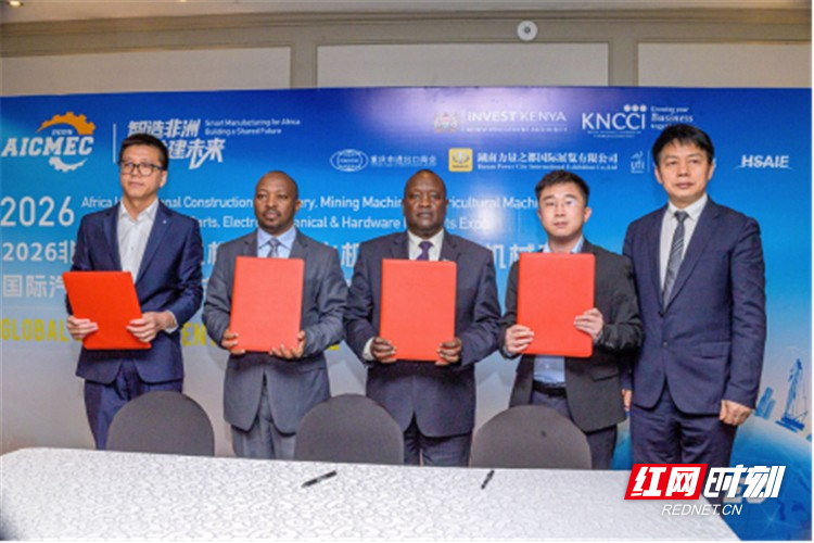 2026非洲国际机械及相关产品博览会将登陆肯尼亚内罗毕