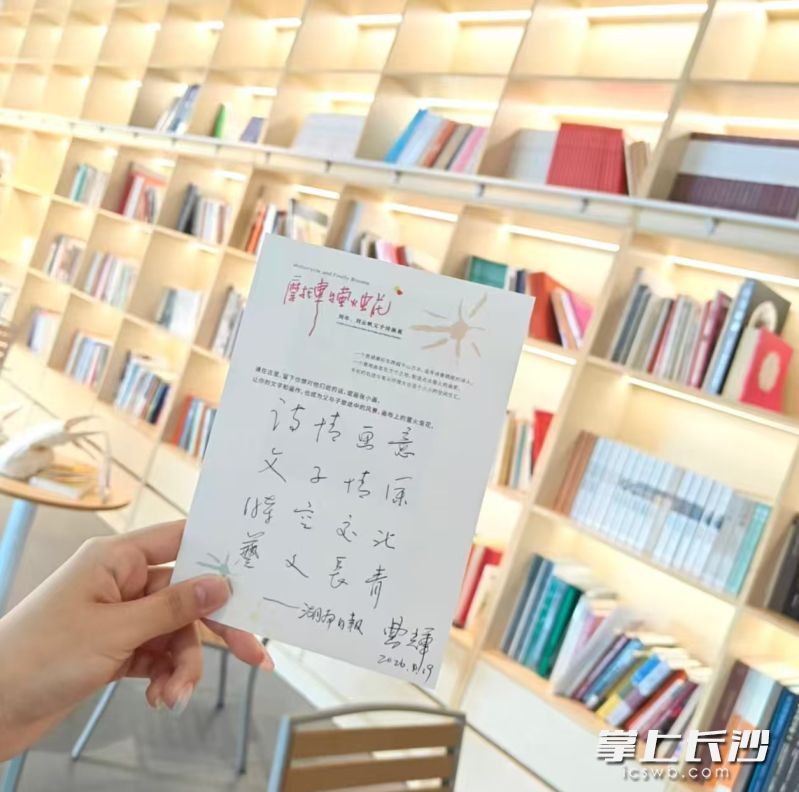 与会者留言。 均为长沙晚报全媒体记者肖舞摄