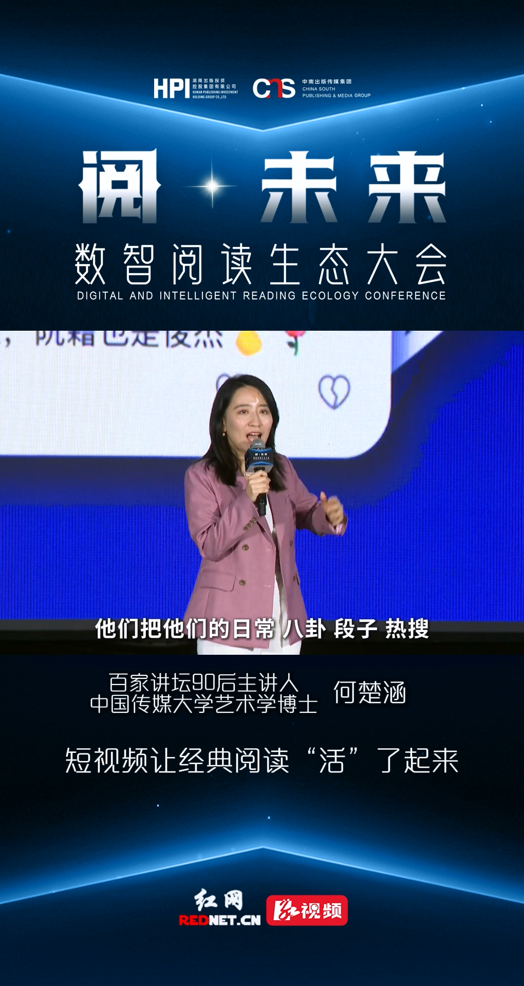 短视频让阅读活起来