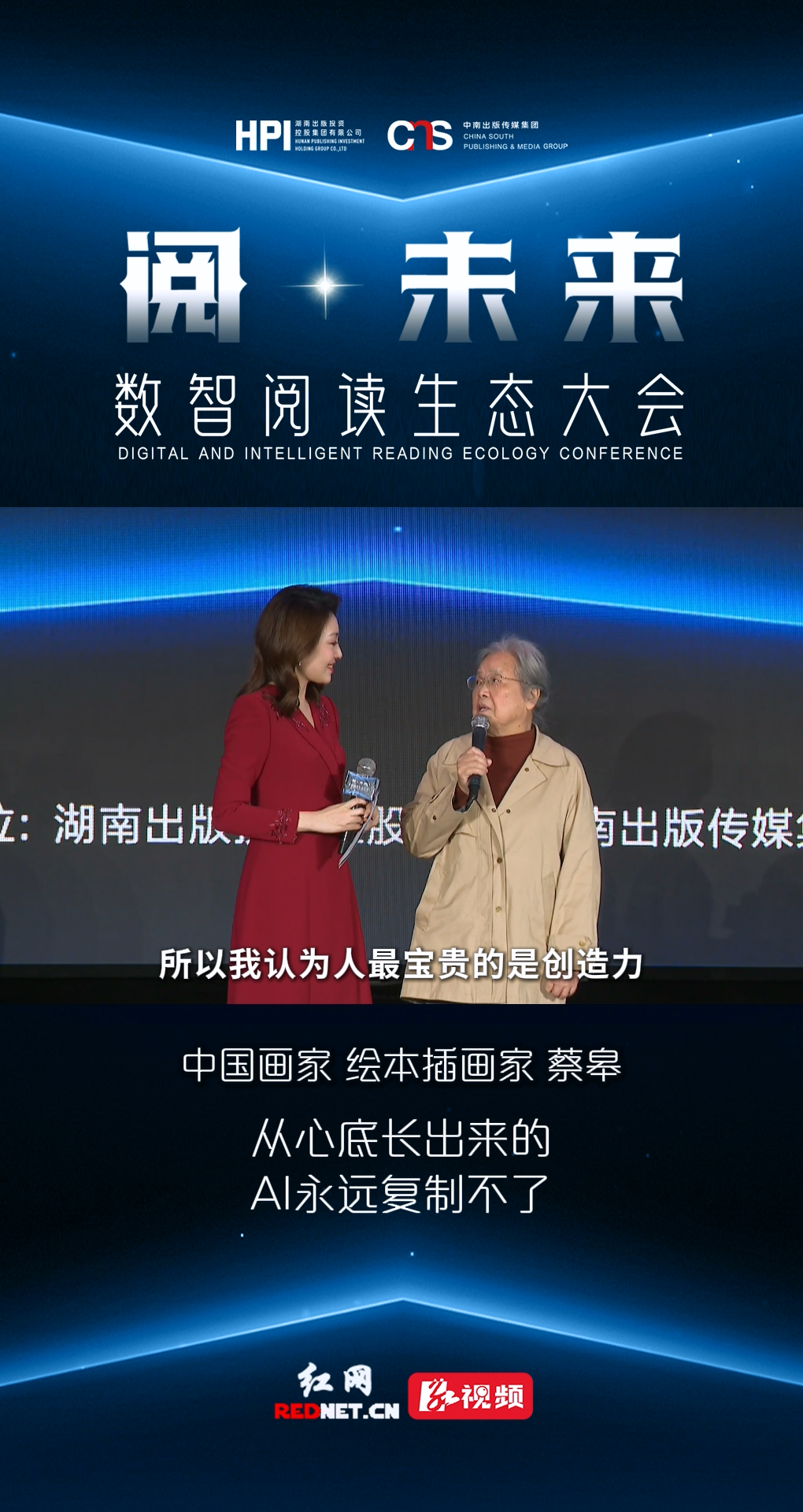 人是最宝贵的创造力