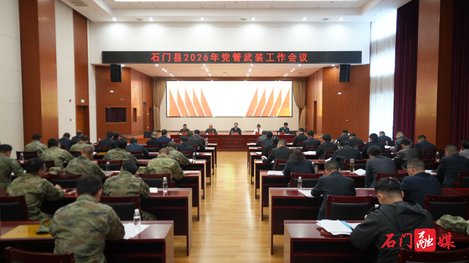 我县召开2026年度党管武装工作会议1.jpg 我县召开2026年度党管武装工作会议1.jpg