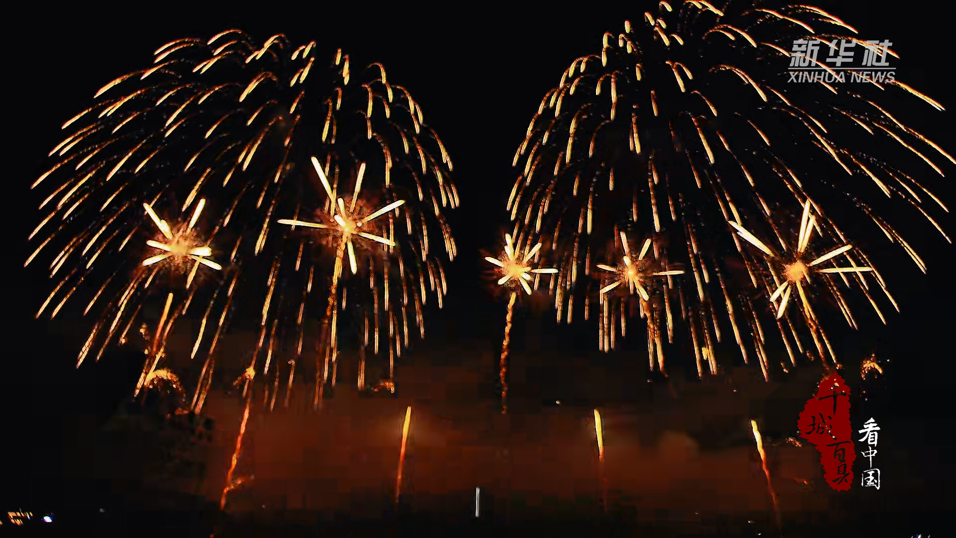 千城百县看中国丨浏阳：焰火秀点亮夜空