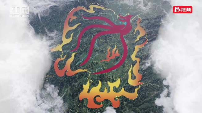 全国首个省级地理形象标识“山水宁·凤凰鸣”亮相湖南