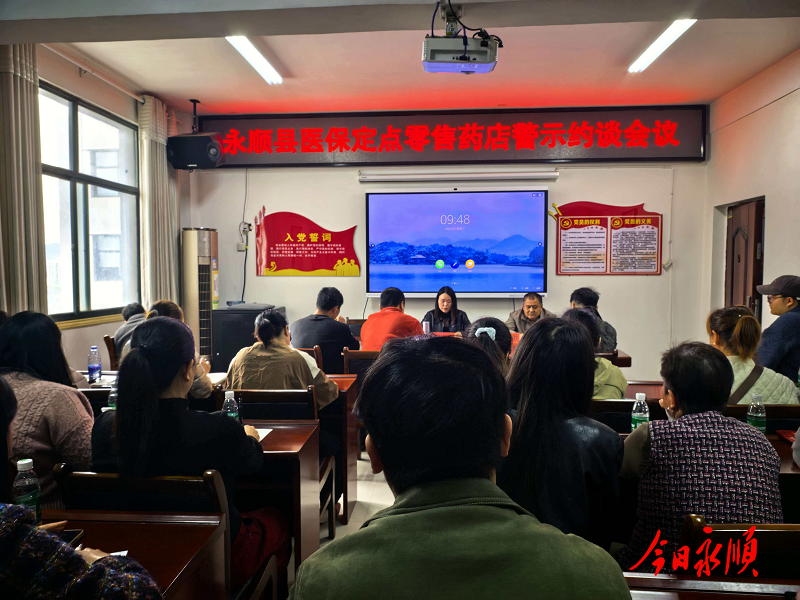 部署医保整治 严打欺诈骗保.png