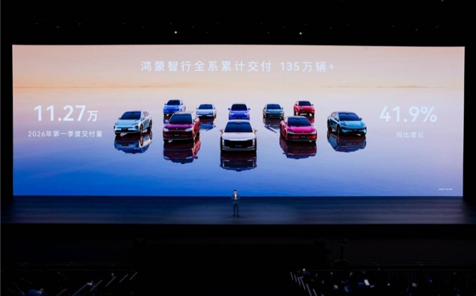 鸿蒙智行春季新品发布会 多款重磅新品正式上市