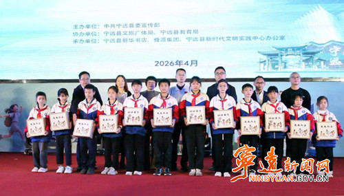 宁远县2026年全民阅读活动正式启动2_副本_副本500.jpg