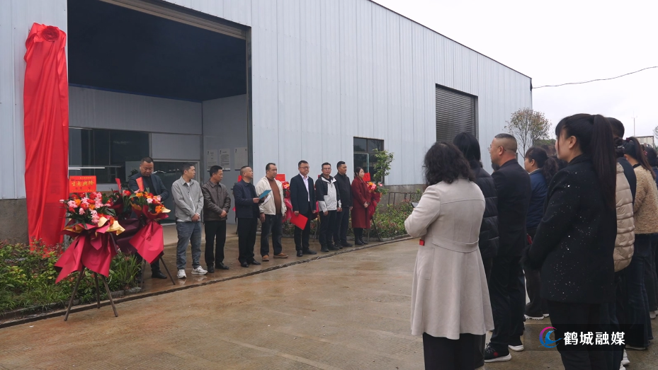 黄岩添“新芯”！怀化久邦电科技有限公司正式投产 赋能文旅科技新发展.mp4_20260424_163248.239.jpg