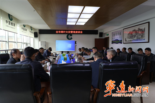 全市烤烟大田管理现场督促会在宁远召开_副本_副本500.jpg