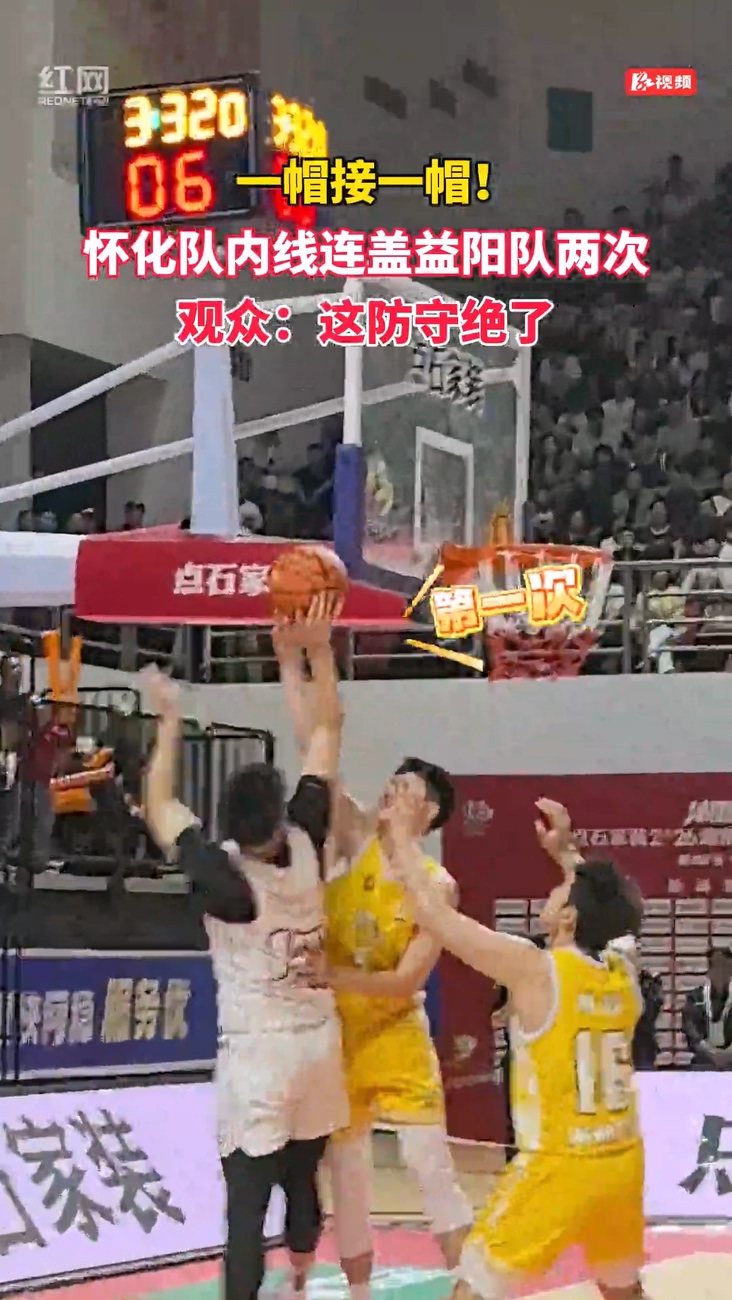 观众：这防守绝了！