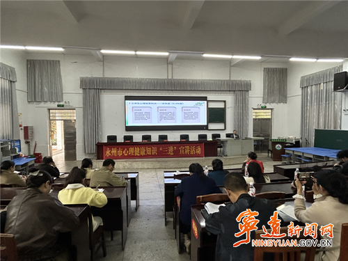 宁远：以心育心 护航少年健康成长_副本500.png