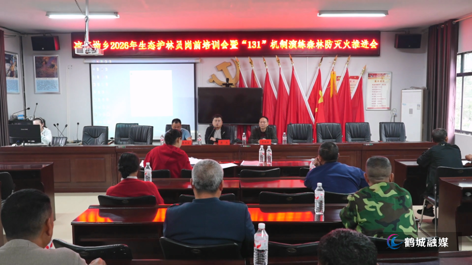 凉亭坳乡：提升护林员履职能力 压实护林防火责任.mp4_000000.680.png