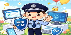 五一假期出行不“掉坑”