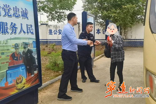 宁远县公安局：紧急寻回遗失背包 守护群众血汗钱_副本500.jpg