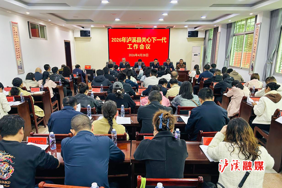 关心下一代.jpg