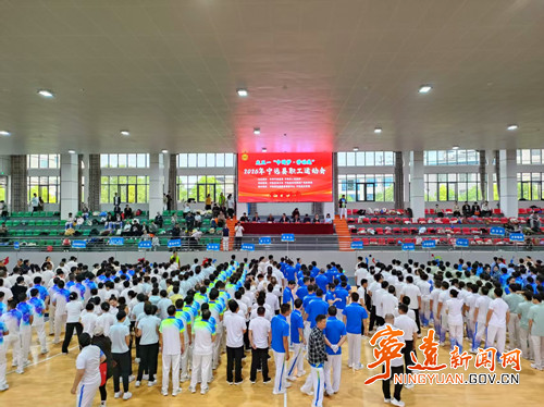 宁远县举办“中国梦・劳动美”庆五一职工运动会_副本500.jpg
