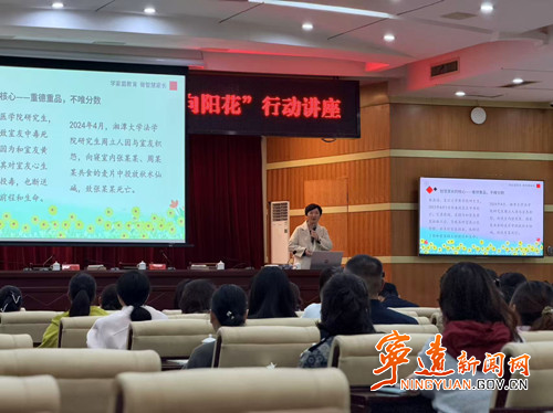 宁远：用心沟通传家教&nbsp;以爱陪伴助成长_副本500.jpg