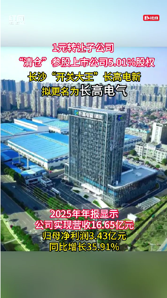 长沙“开关大王”做减法