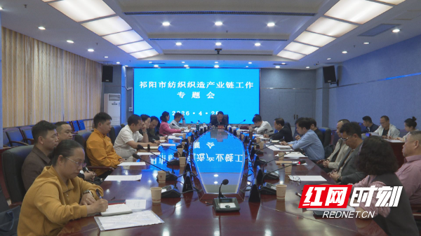 纺织织造专题会-1.jpg