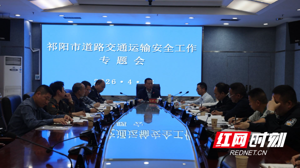 道路交通安全专题会-1.jpg
