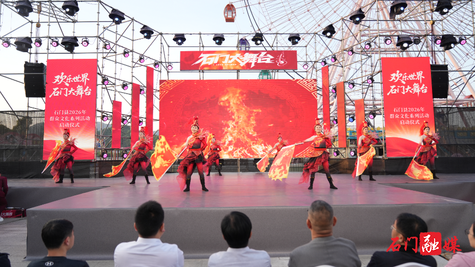 欢乐世界·石门大舞台启幕1.jpg