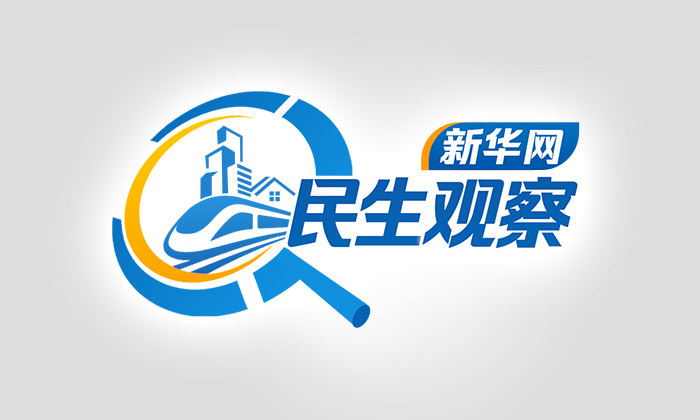 新华网民生观察丨菜市场“变形记”