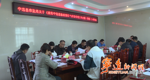 宁远县市监局关于《规范宁远县瓶装液化气经营管理工作方案（草案）》听证会召开_副本500.png