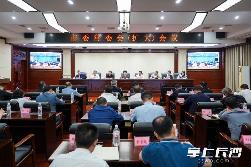 5月5日晚,市委常委会(扩大)会议召开。 长沙晚报全媒体记者 郭雨滴 摄 5月5日晚,市委常委会(扩大)会议召开。 长沙晚报全媒体记者 郭雨滴 摄