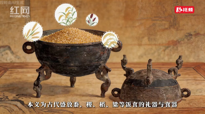 博物馆里的生僻字②丨敦（duì）：古人的“分体饭盒”