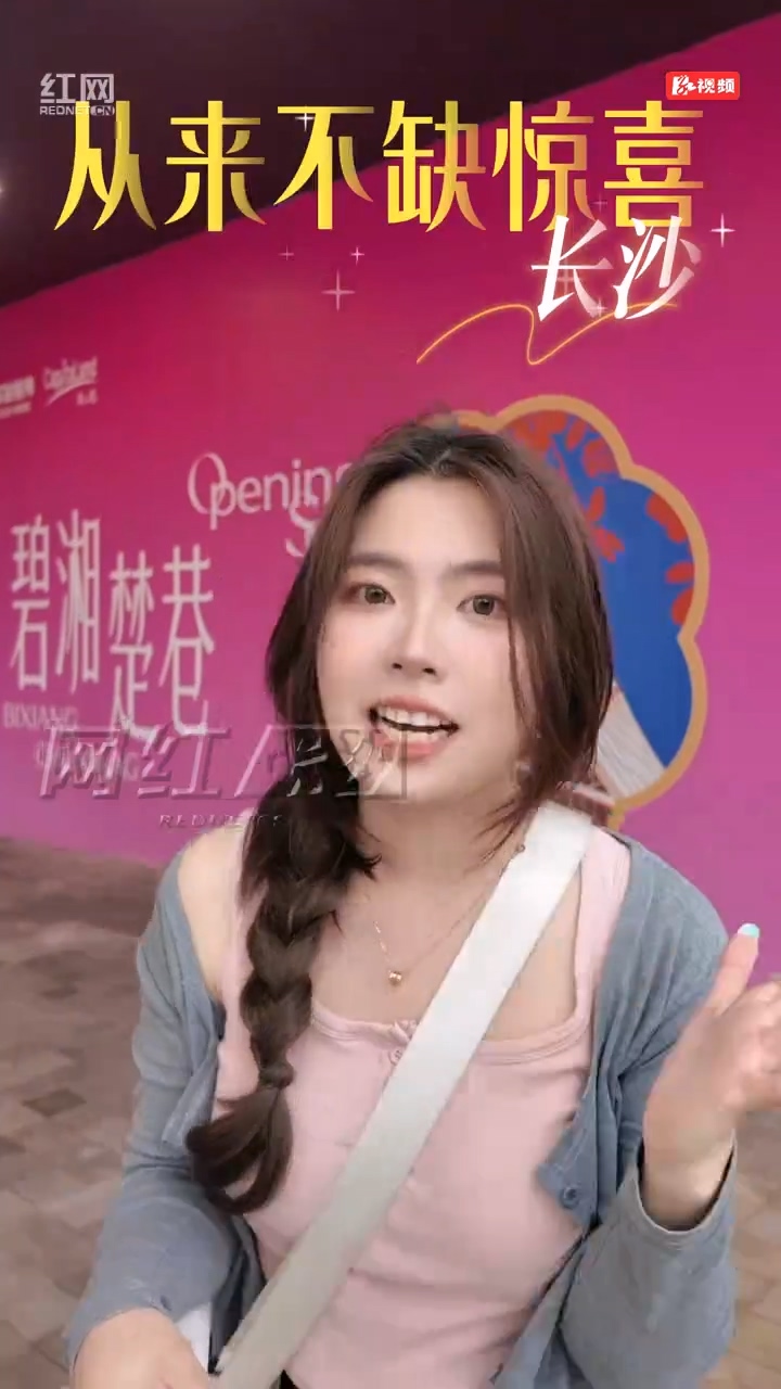 长沙这条千年老街焕新颜