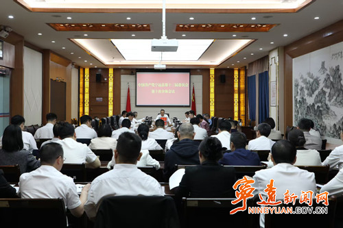 中国共产党宁远县第十三届委员会第十次全体会议召开_副本500.jpg