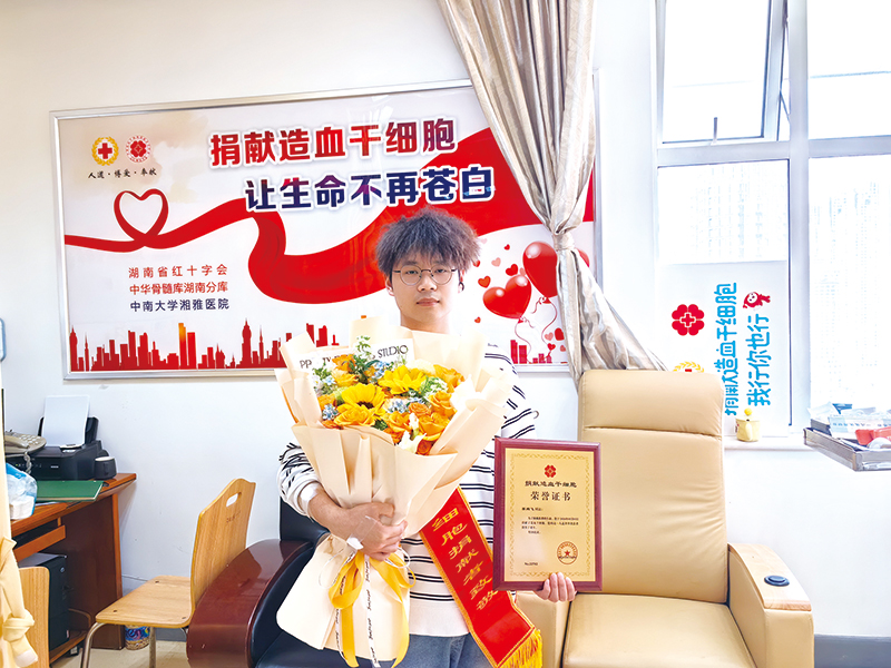 “必须捐，一定要救！” 21岁医学生捐献造血干细胞