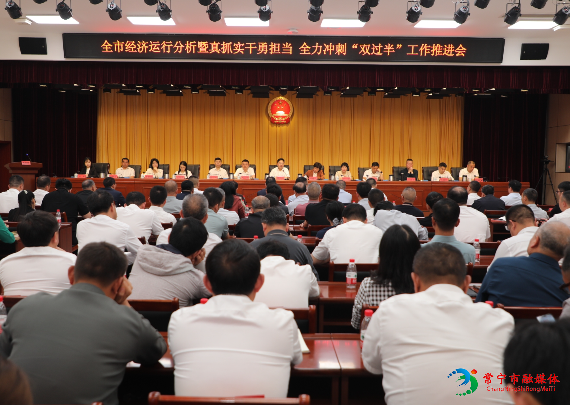 双过半推进会.jpg 双过半推进会.jpg