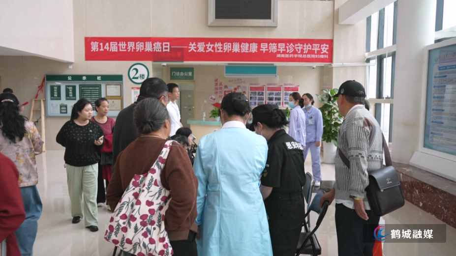 湖南医药学院总医院举行“世界卵巢癌日”健康义诊（半成品）.mpg_000131.301.png