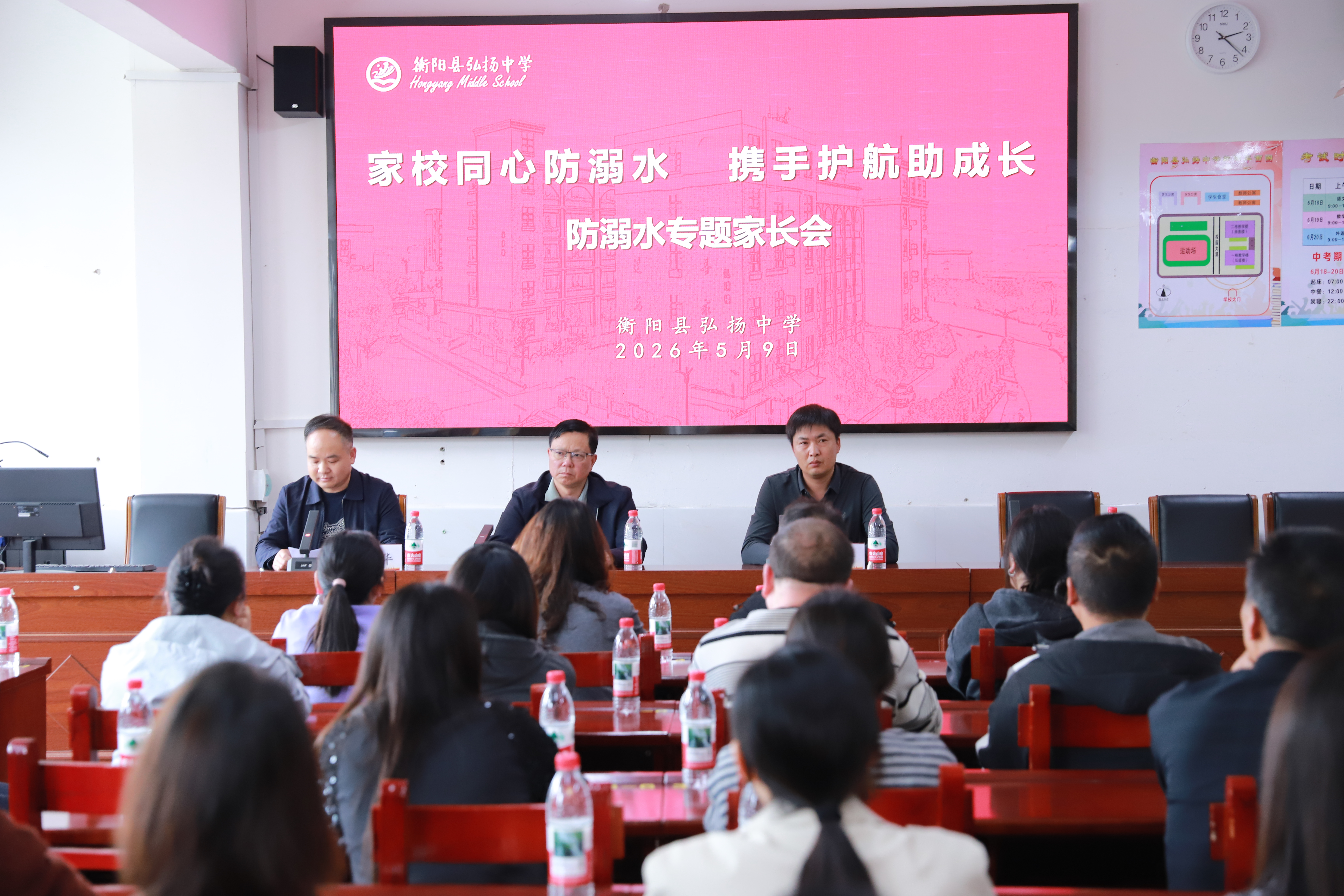 【衡阳县站】弘扬中学：家校同心防溺水 携手护航助成长
