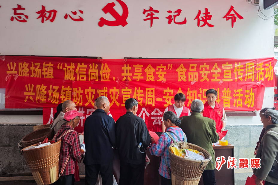 兴隆场镇防灾减灾宣传.jpg