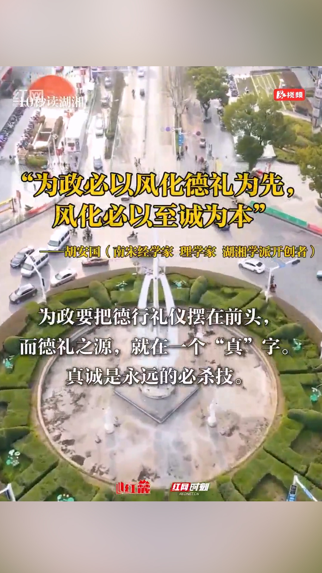 10秒读湖湘