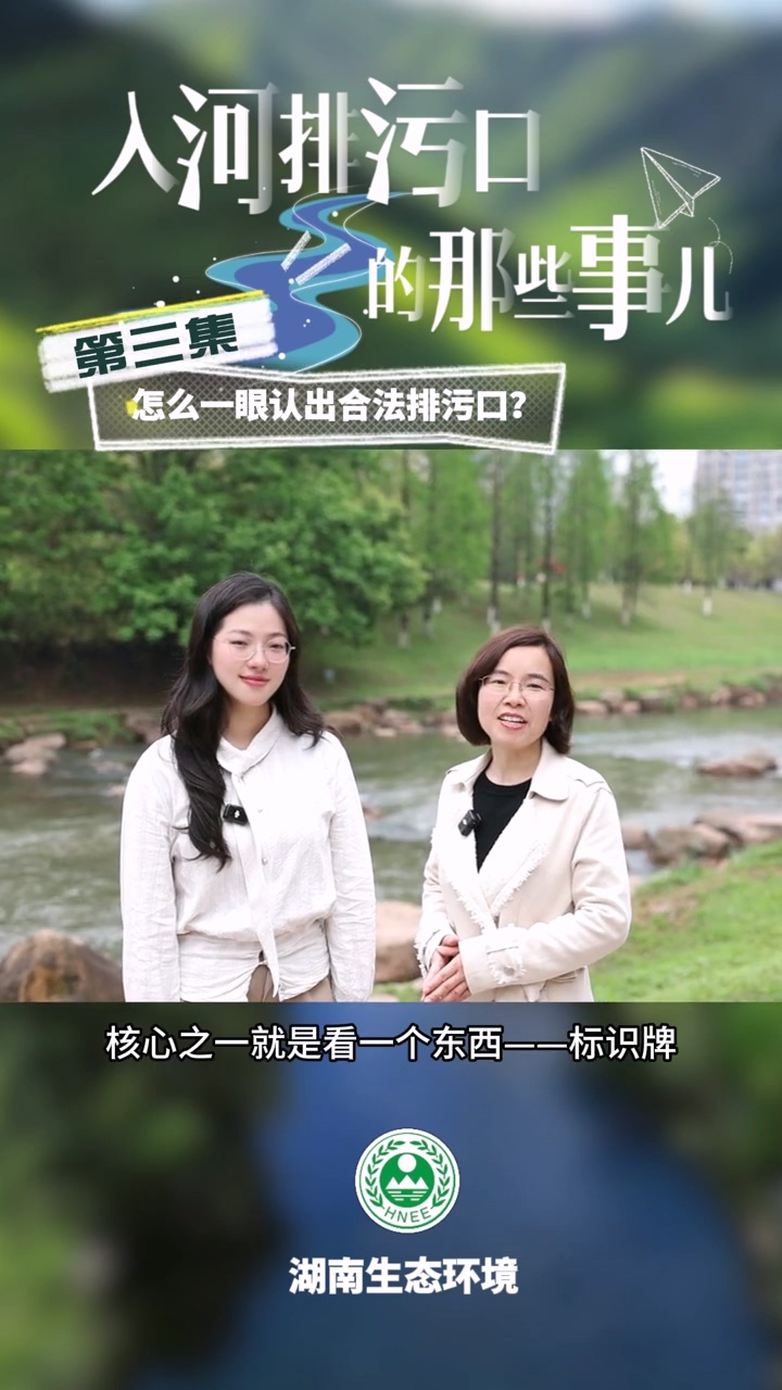 怎么一眼认出合法排污口