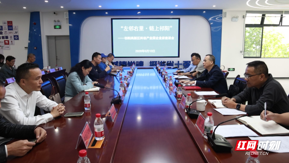 高新区企业家交流活动-1.jpg 高新区企业家交流活动-1.jpg