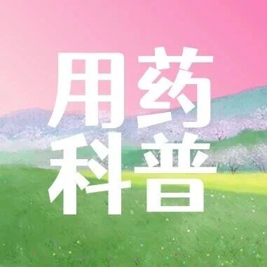 吃药后喝牛奶差点要了命？医生：这12类药物与牛奶“相冲”