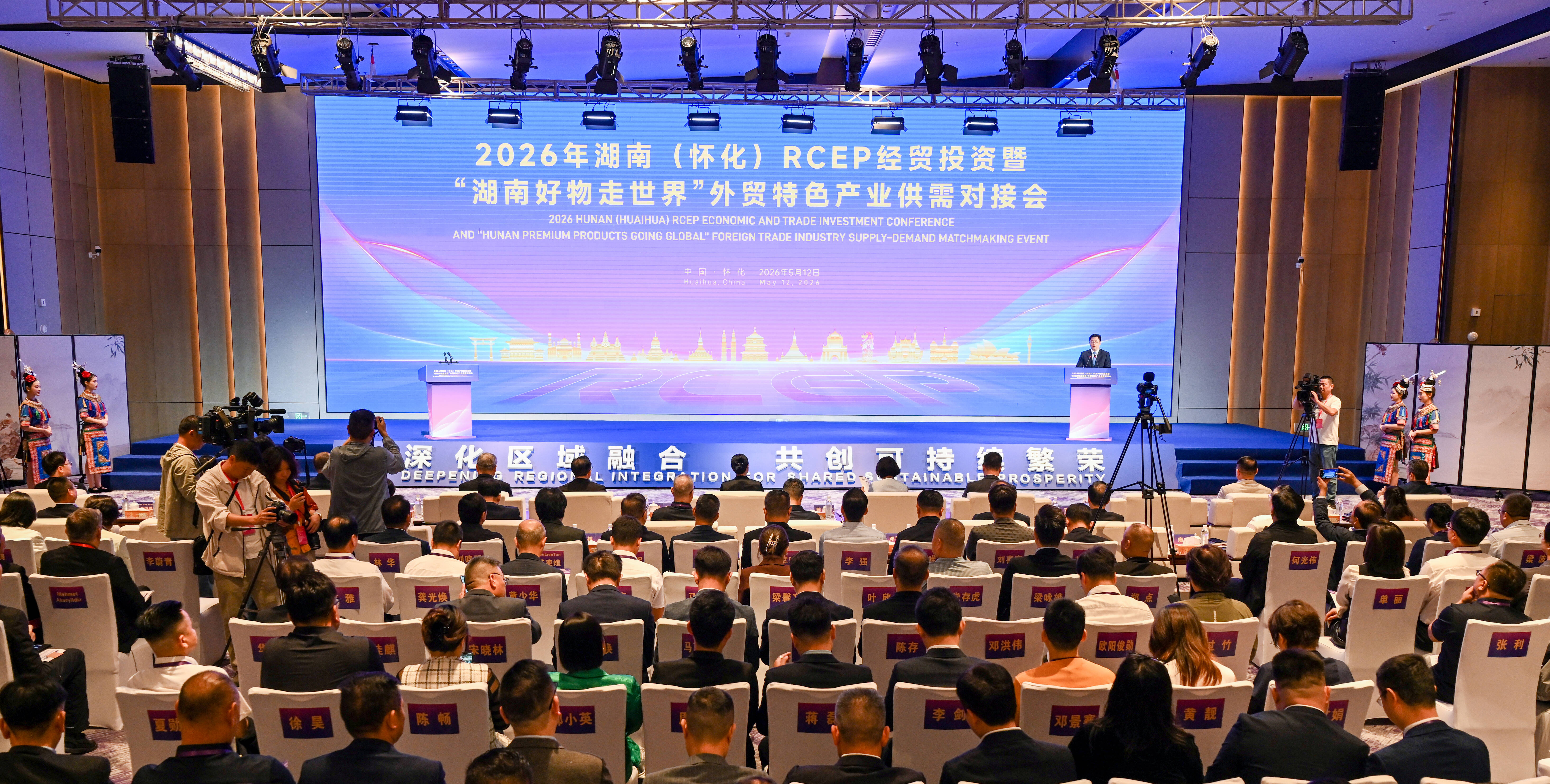 从怀化RCEP经贸投资会看内陆开放新篇章