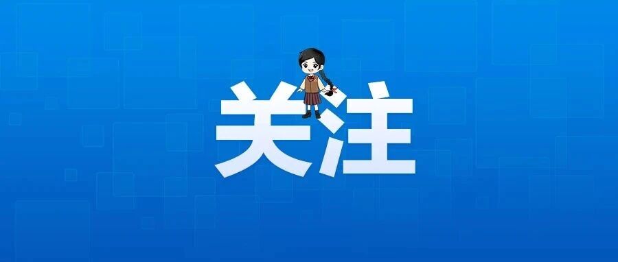 7月1日全面实现，湖南分娩“零自付”地区再扩容