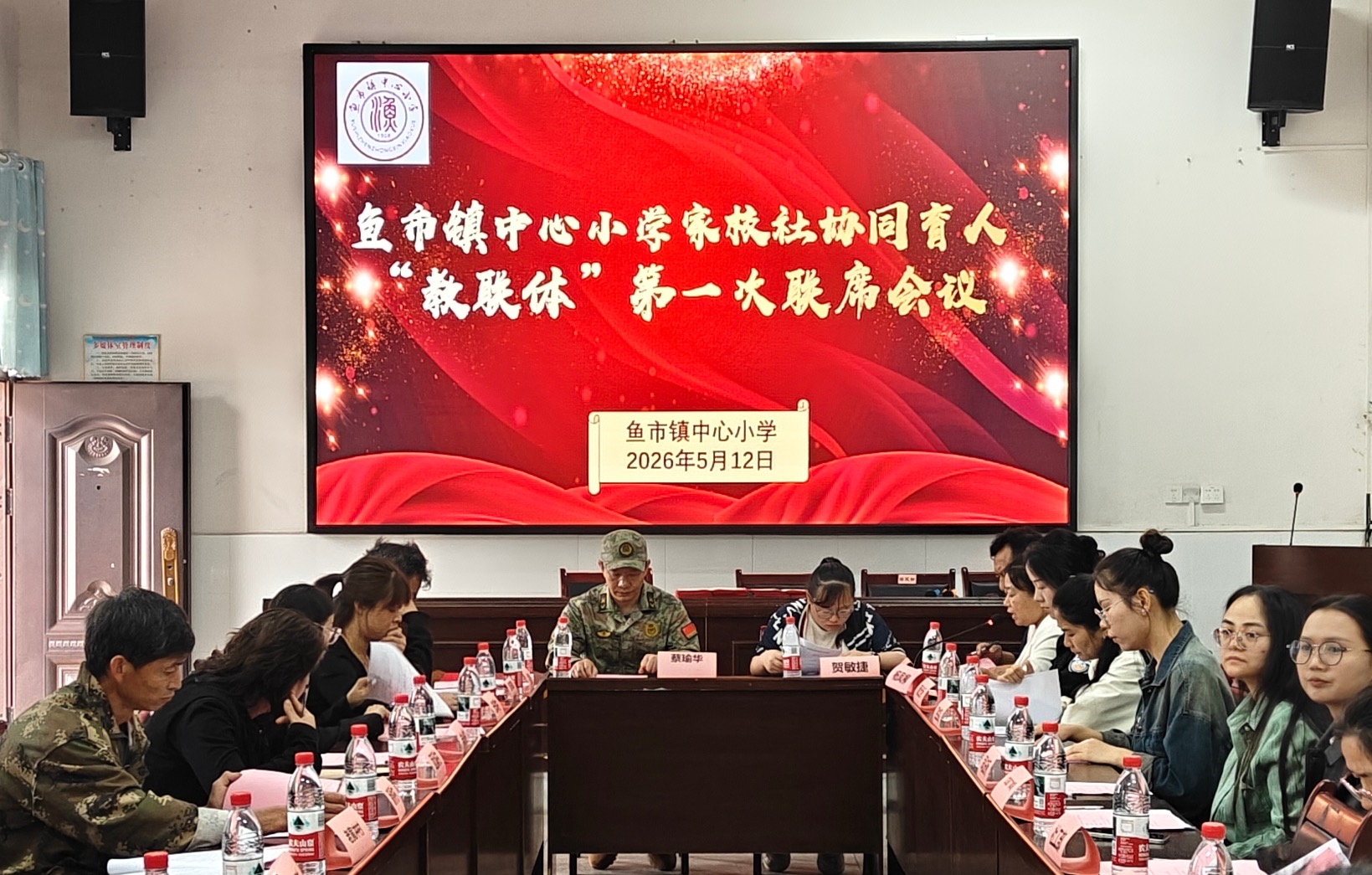 【新晃站】鱼市小学：汇聚三方力量 凝聚育人合力