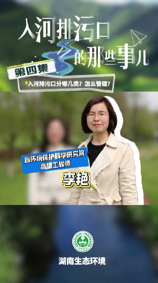 入河排污口分哪几类