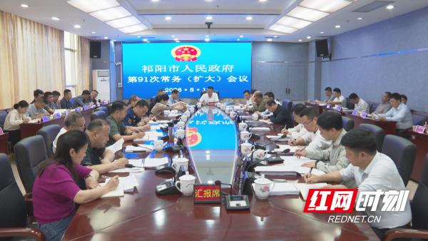 常务会-3.bmp 常务会-3.bmp