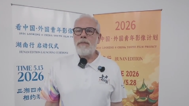 中外青年齐聚长沙，用镜头记录下湖南故事