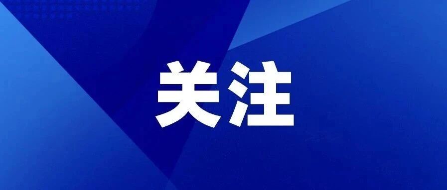 国家卫生健康委、国家中医药局印发《家庭病床服务指南(试行)》(附解读)
